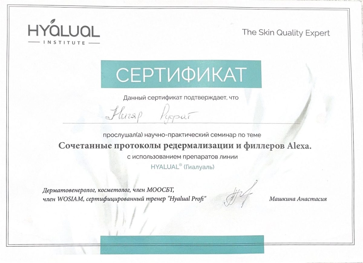 Hyalual Institute – Redermalization & Alexa Filler Protocols – Dr. Nigar Rüfət